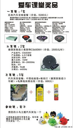 广州汽车之家美容养护课堂第二十期 家居养护新体验