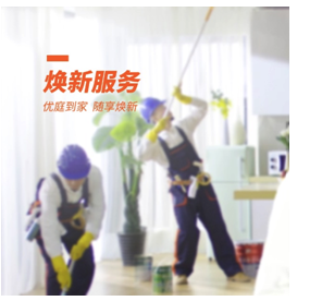 优庭百家 深耕三大服务体系，让便捷家居服务走进千家万户