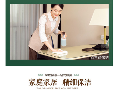 专业保洁服务全解析 从日常清洁到深度养护，打造洁净舒适空间